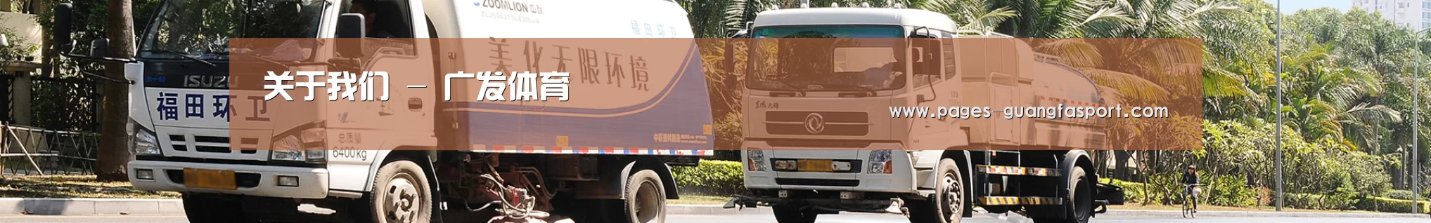 垃圾分类