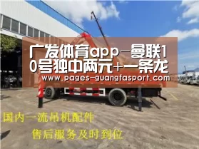 广发体育app