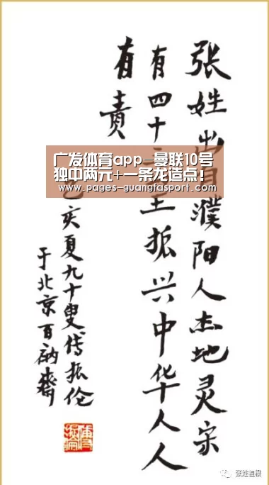 广发体育app