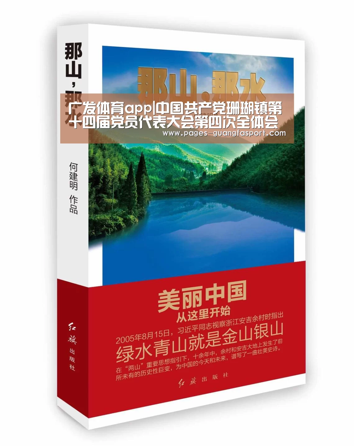 广发体育app