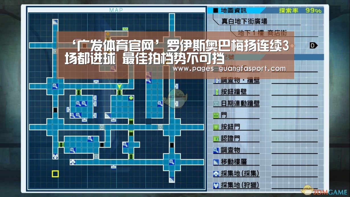 ‘广发体育官网’罗伊斯奥巴梅扬连续3场都进球 最佳拍档势不可挡