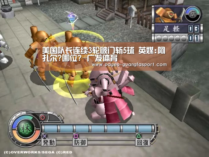 广发体育