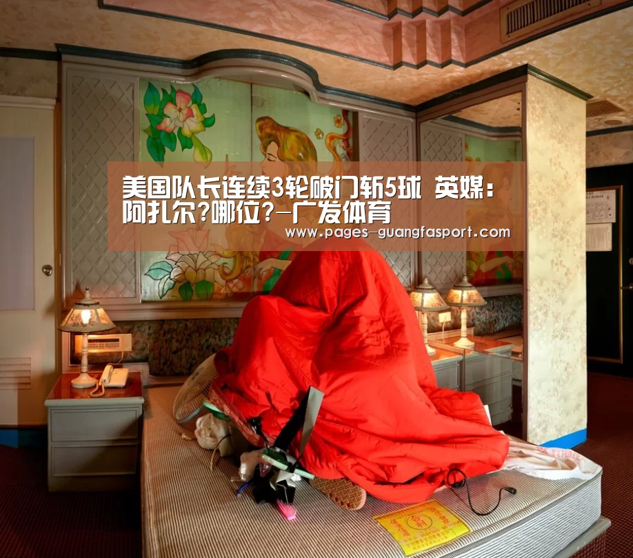 广发体育