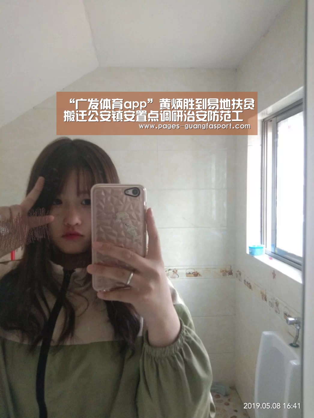 广发体育