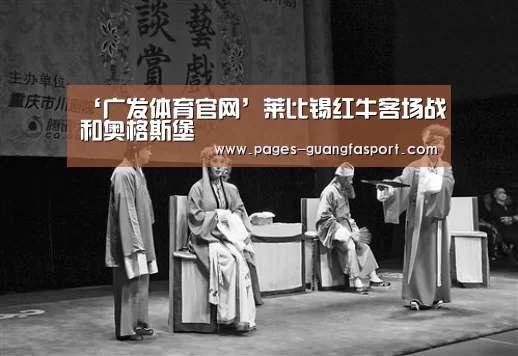 广发体育