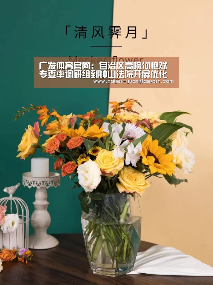 广发体育