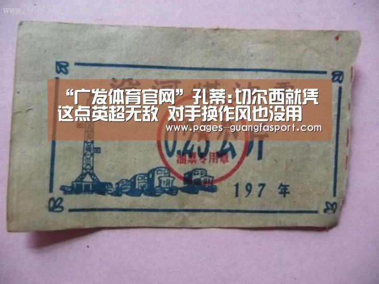 广发体育app