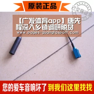 广发体育app