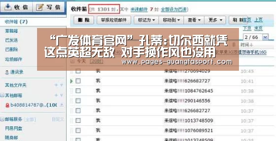 广发体育app