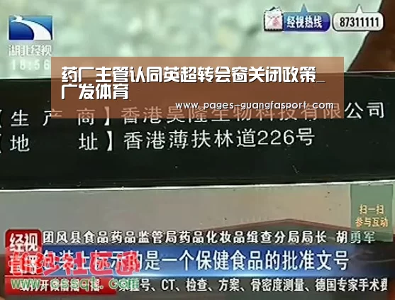 广发体育app