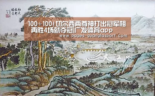 广发体育