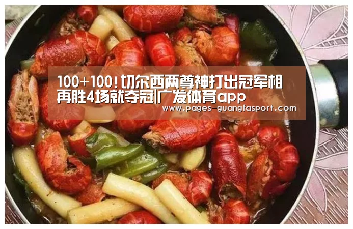 广发体育app